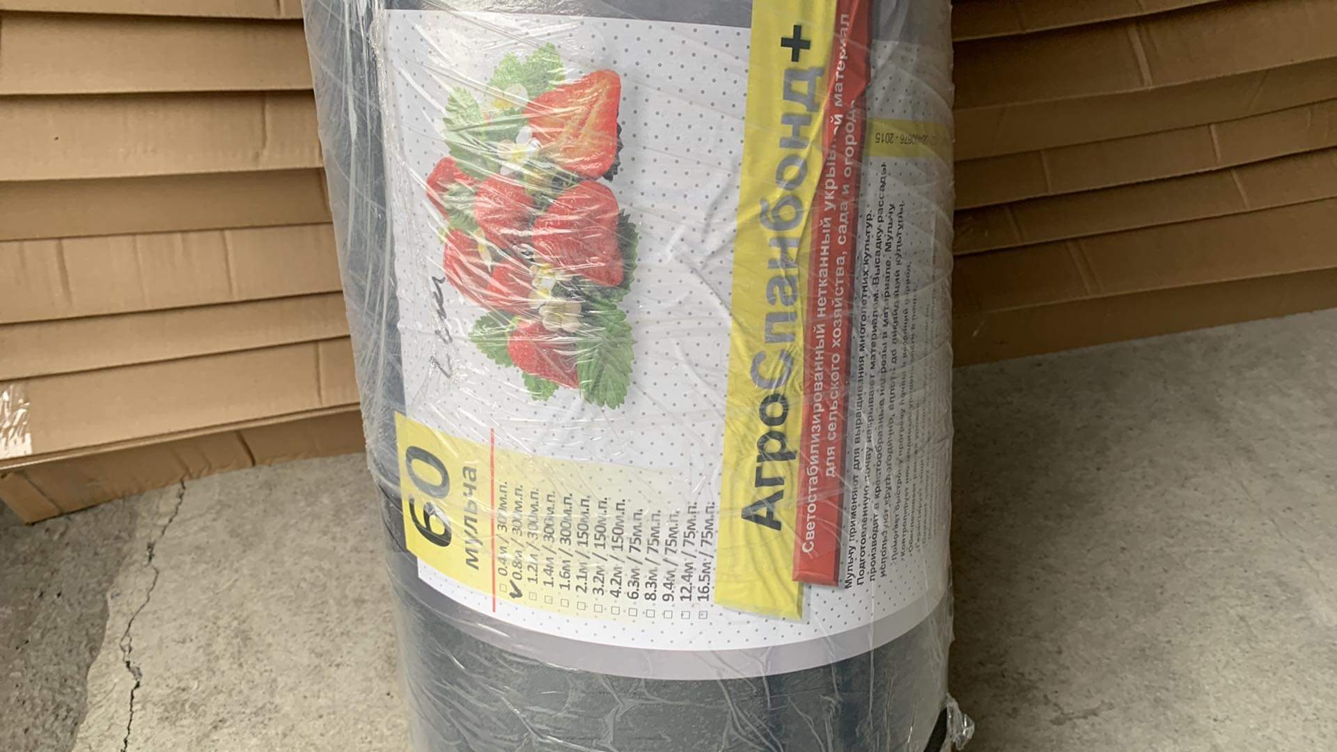 Սև АГРОСПАН 60 МУЛЬЧА  ծածկող նյութ